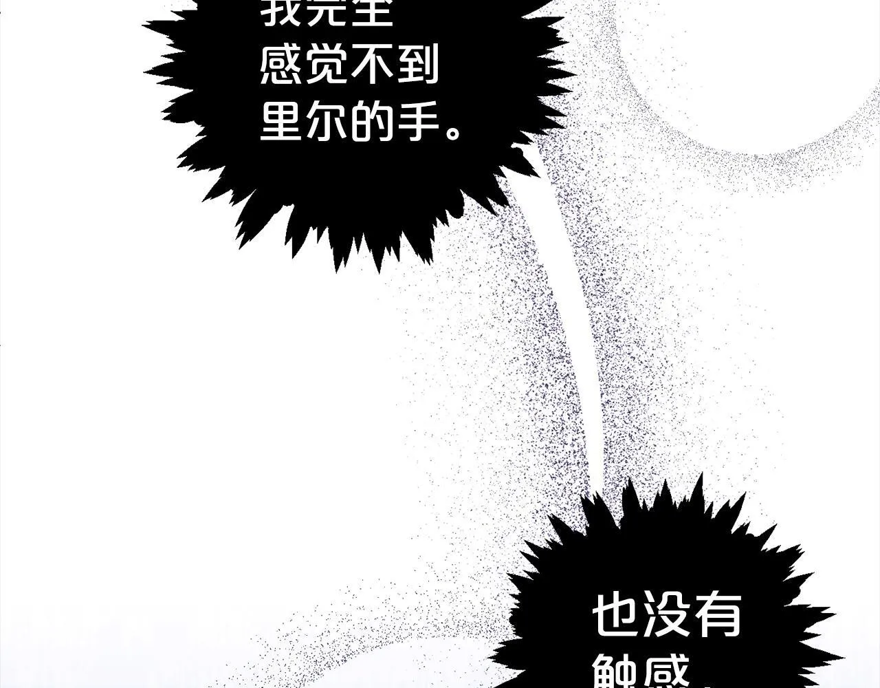 第31话 试药 第170页