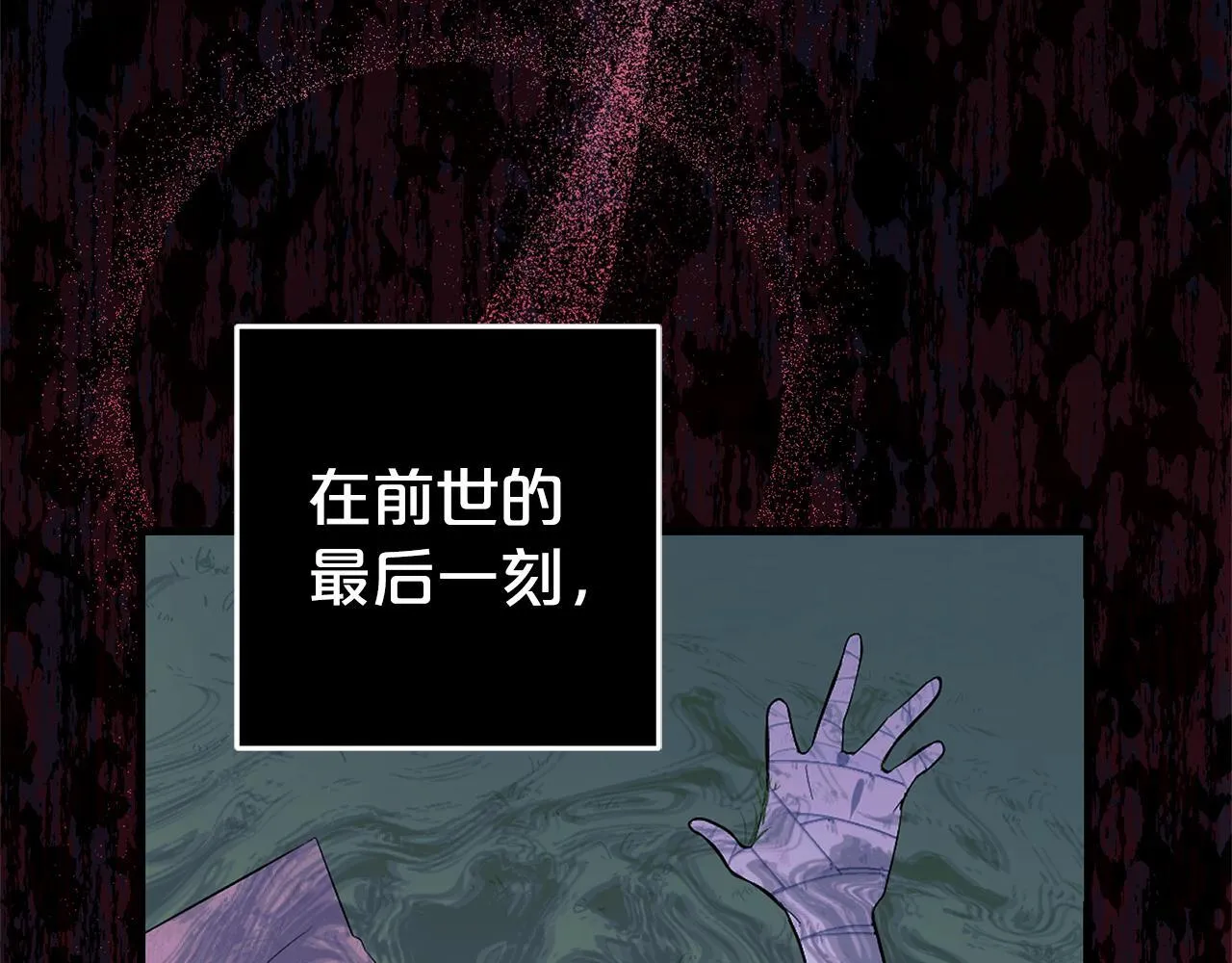 第31话 试药 第174页