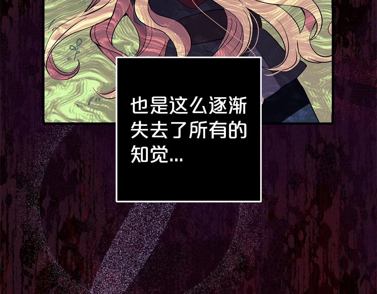 第31话 试药 第176页