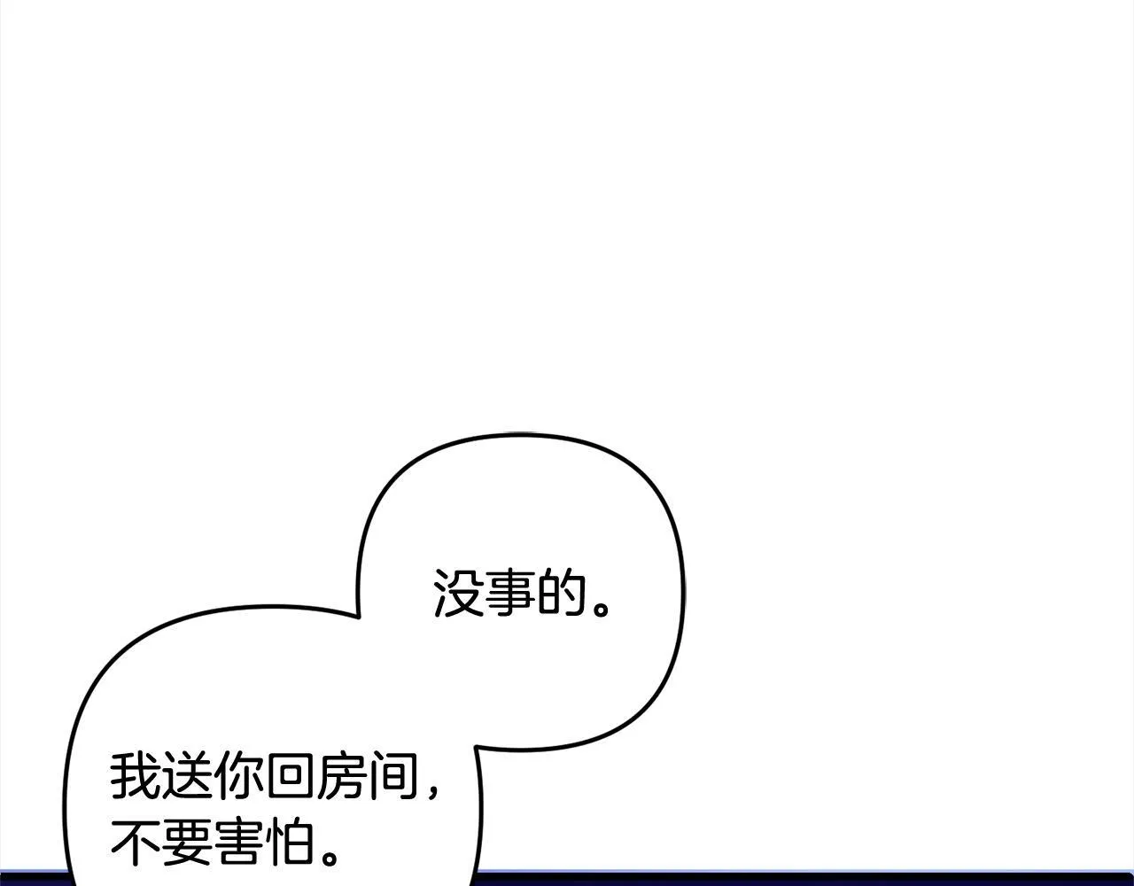 第31话 试药 第183页