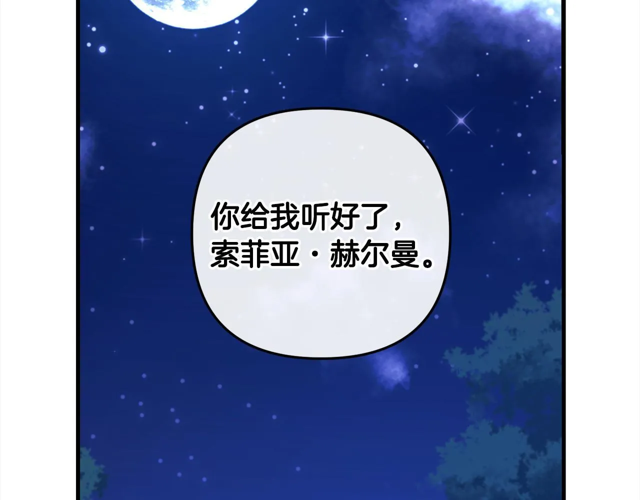 第31话 试药 第193页