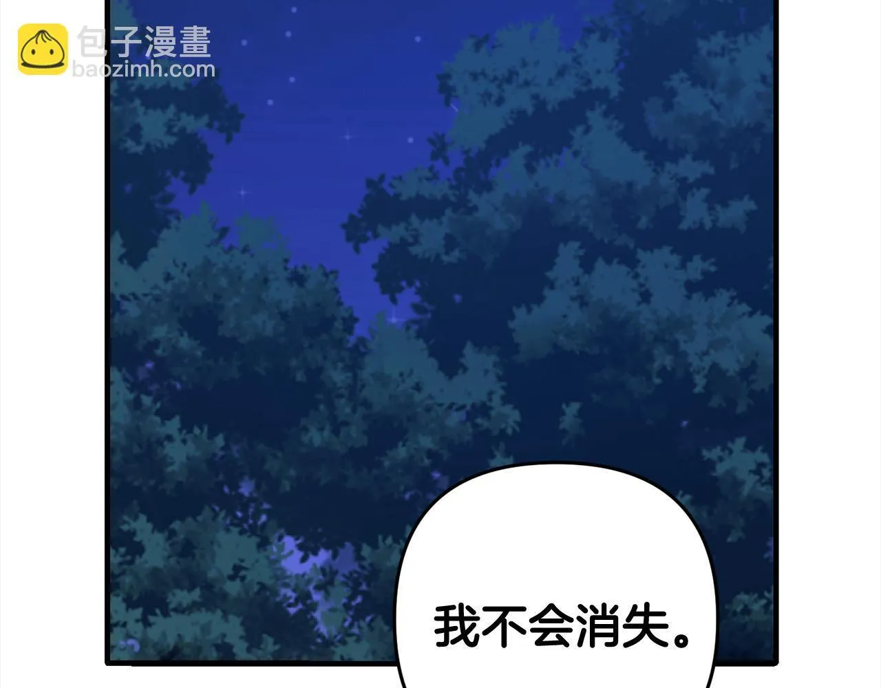 第31话 试药 第194页