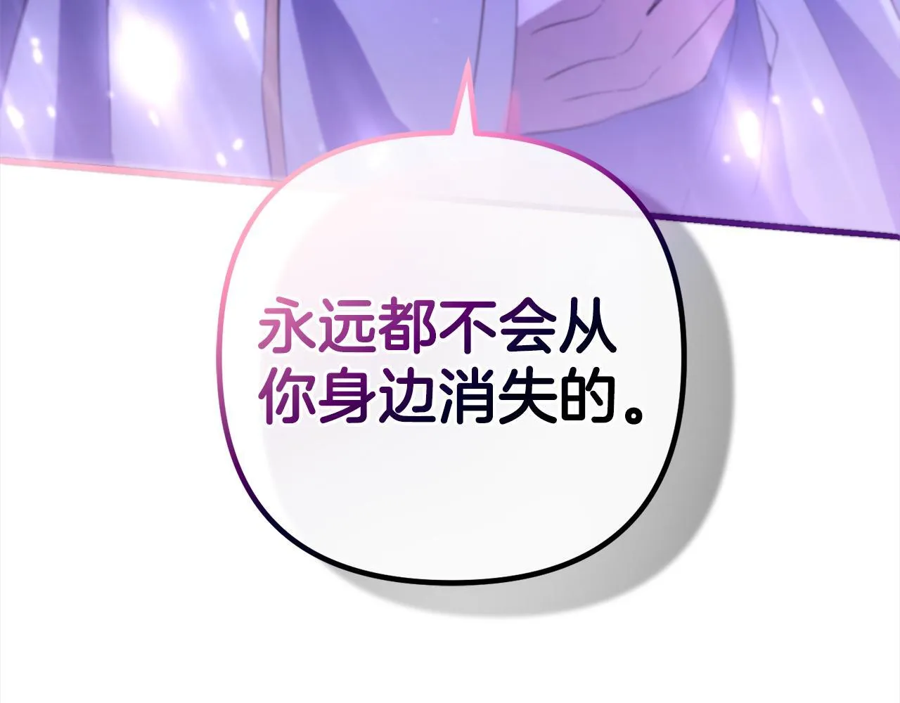 第31话 试药 第198页