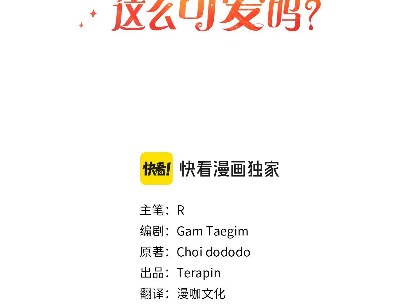 第32话 道歉 第3页