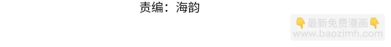 第32话 道歉 第4页
