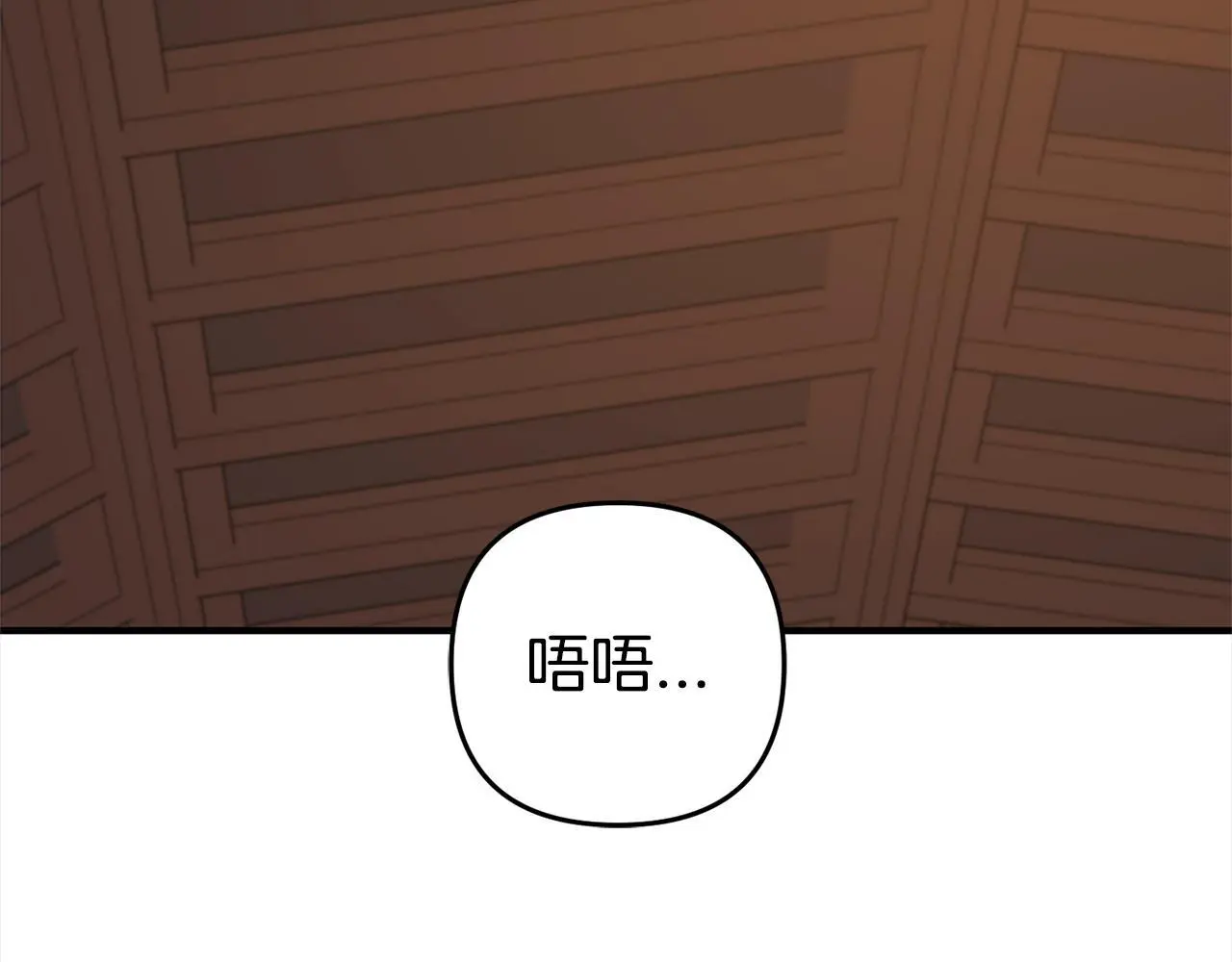 第32话 道歉 第7页