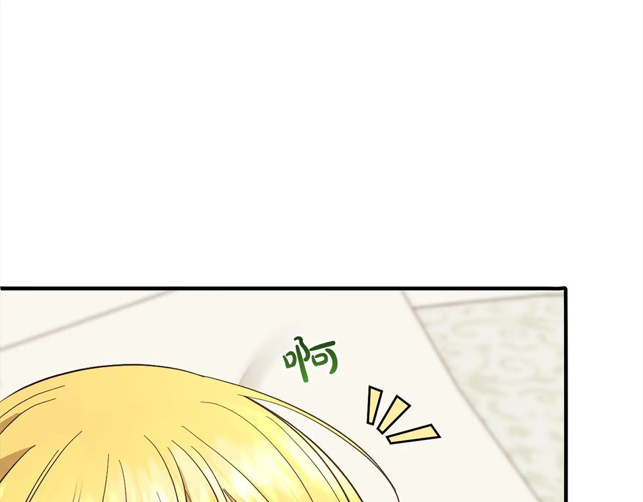 第32话 道歉 第8页