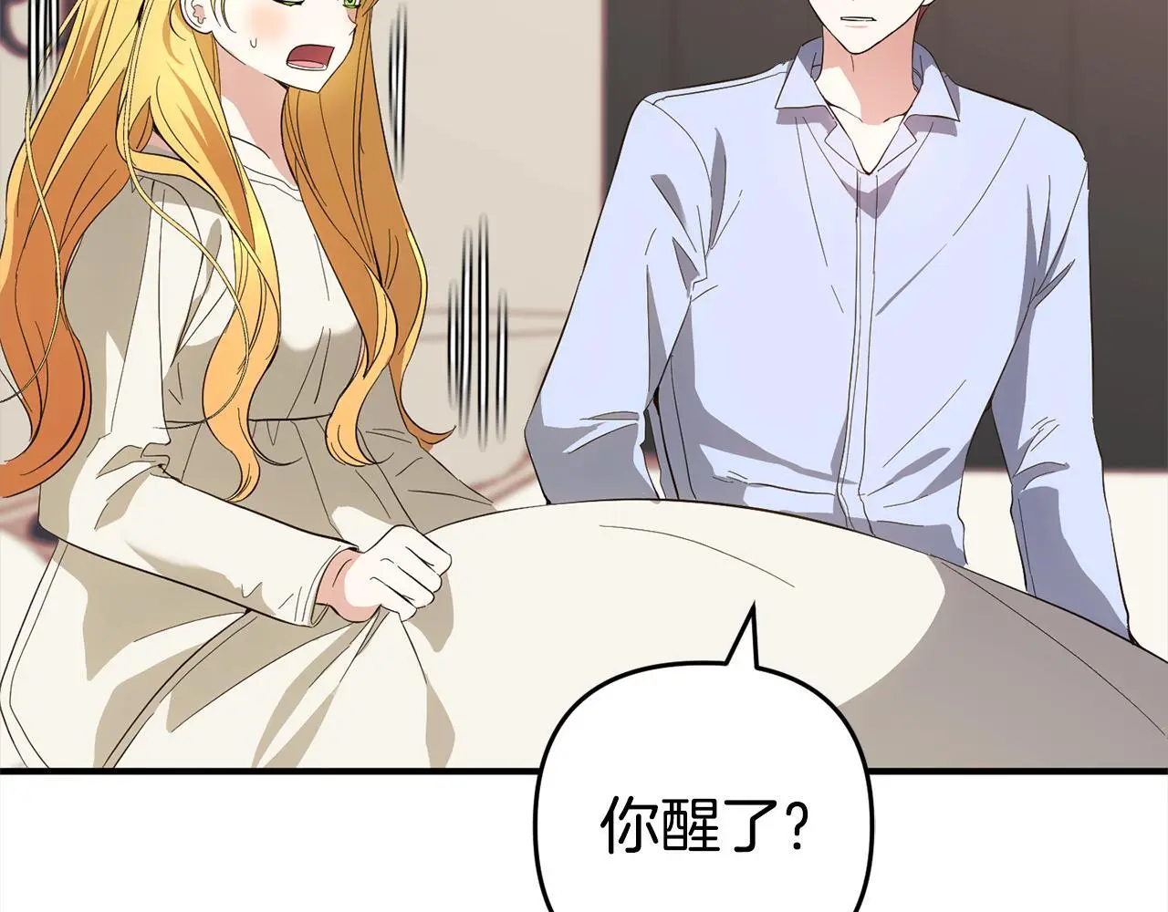 第32话 道歉 第12页