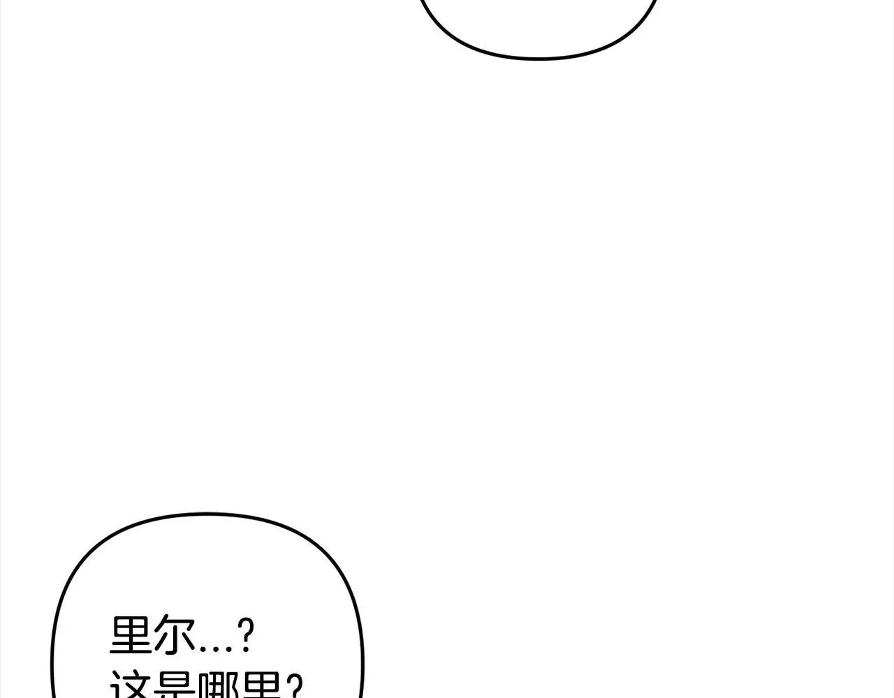 第32话 道歉 第13页