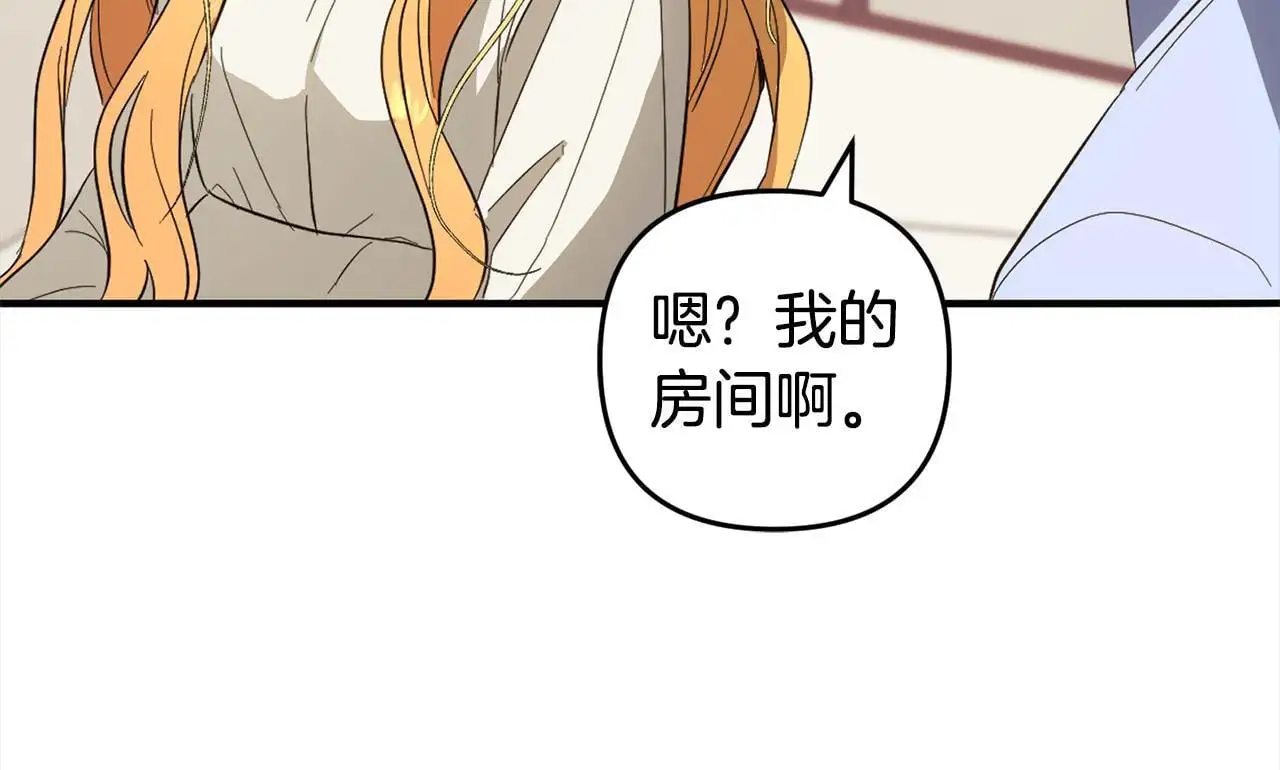 第32话 道歉 第15页