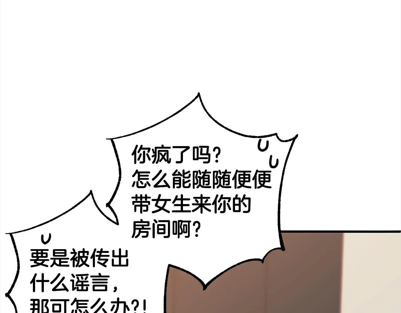 第32话 道歉 第18页