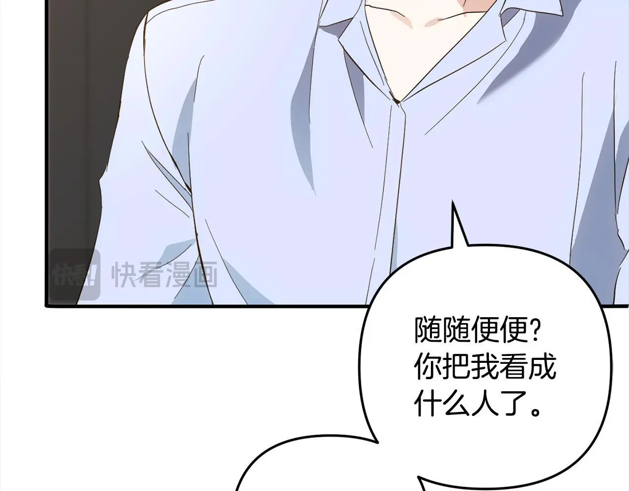 第32话 道歉 第20页