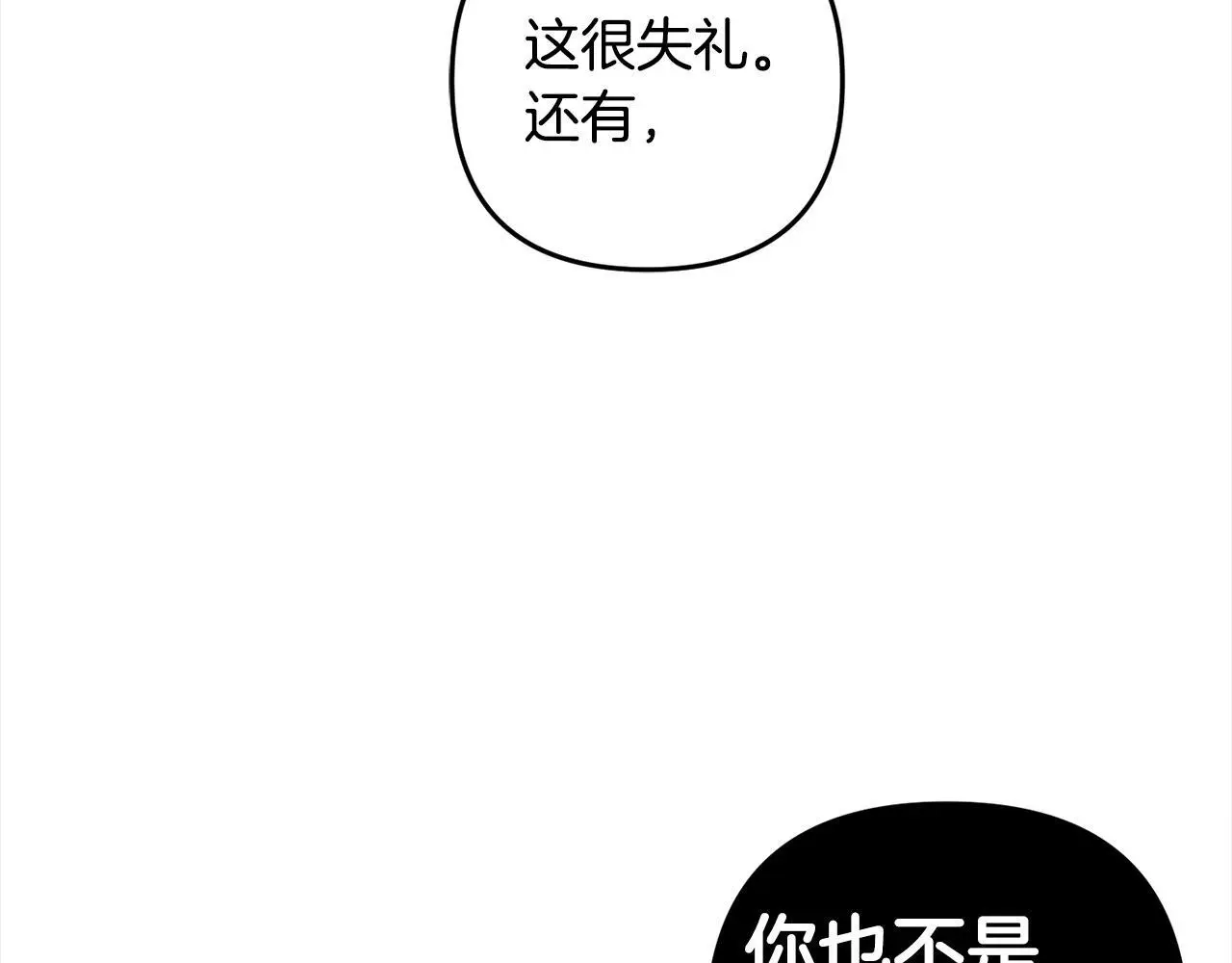 第32话 道歉 第21页