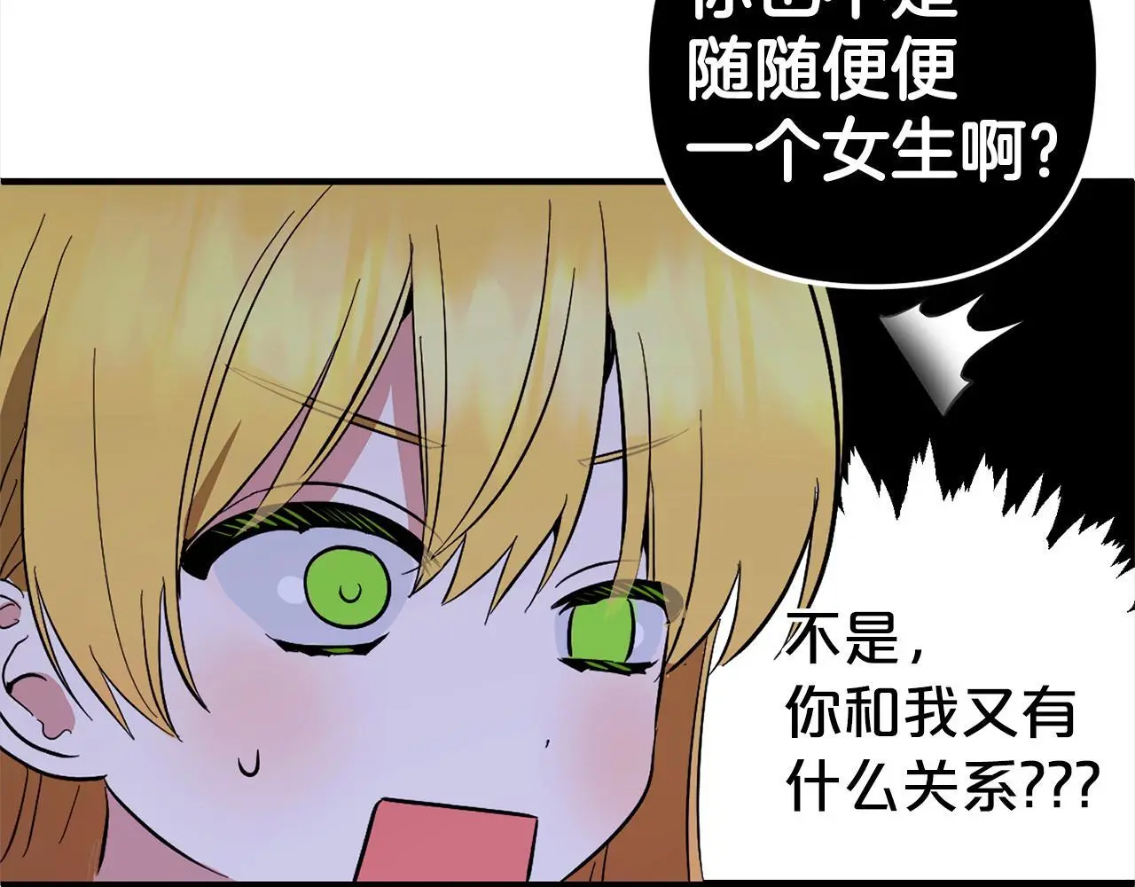 第32话 道歉 第22页