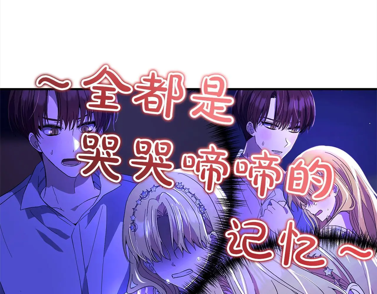 第32话 道歉 第32页
