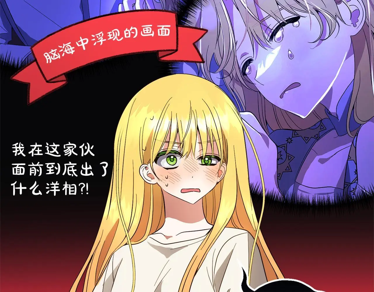 第32话 道歉 第33页
