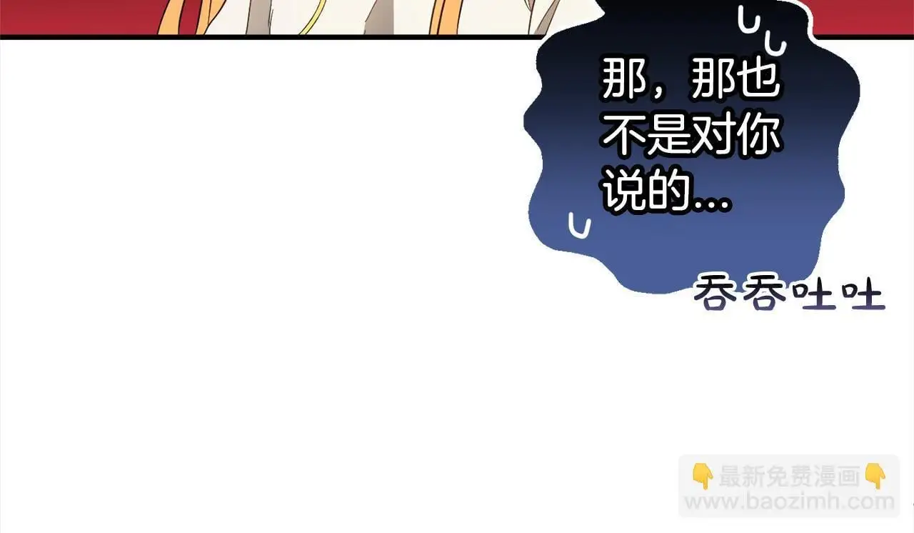第32话 道歉 第34页