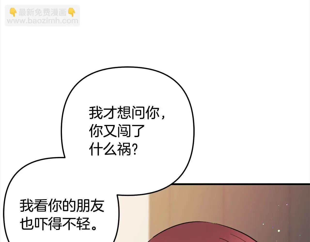 第32话 道歉 第35页