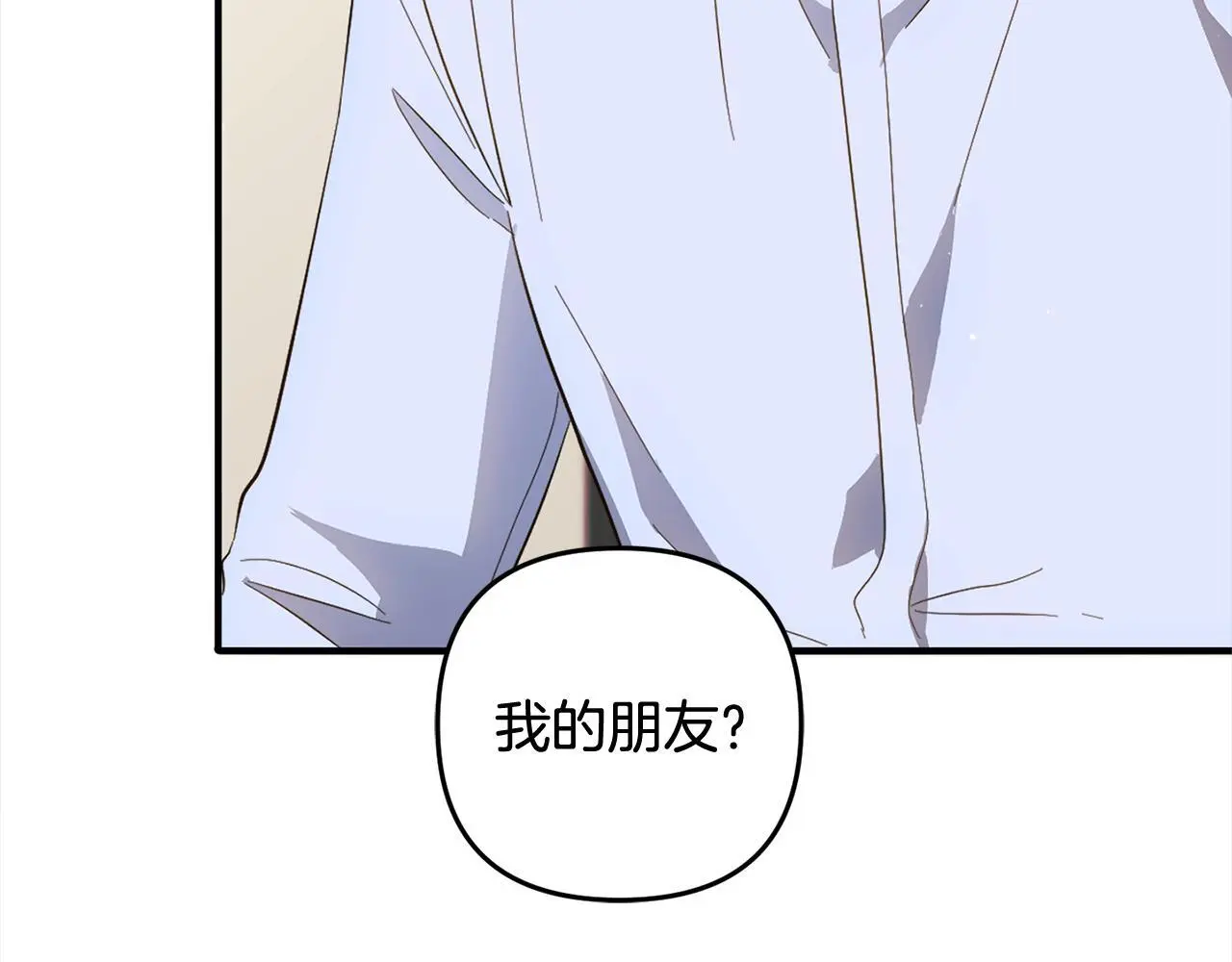 第32话 道歉 第37页