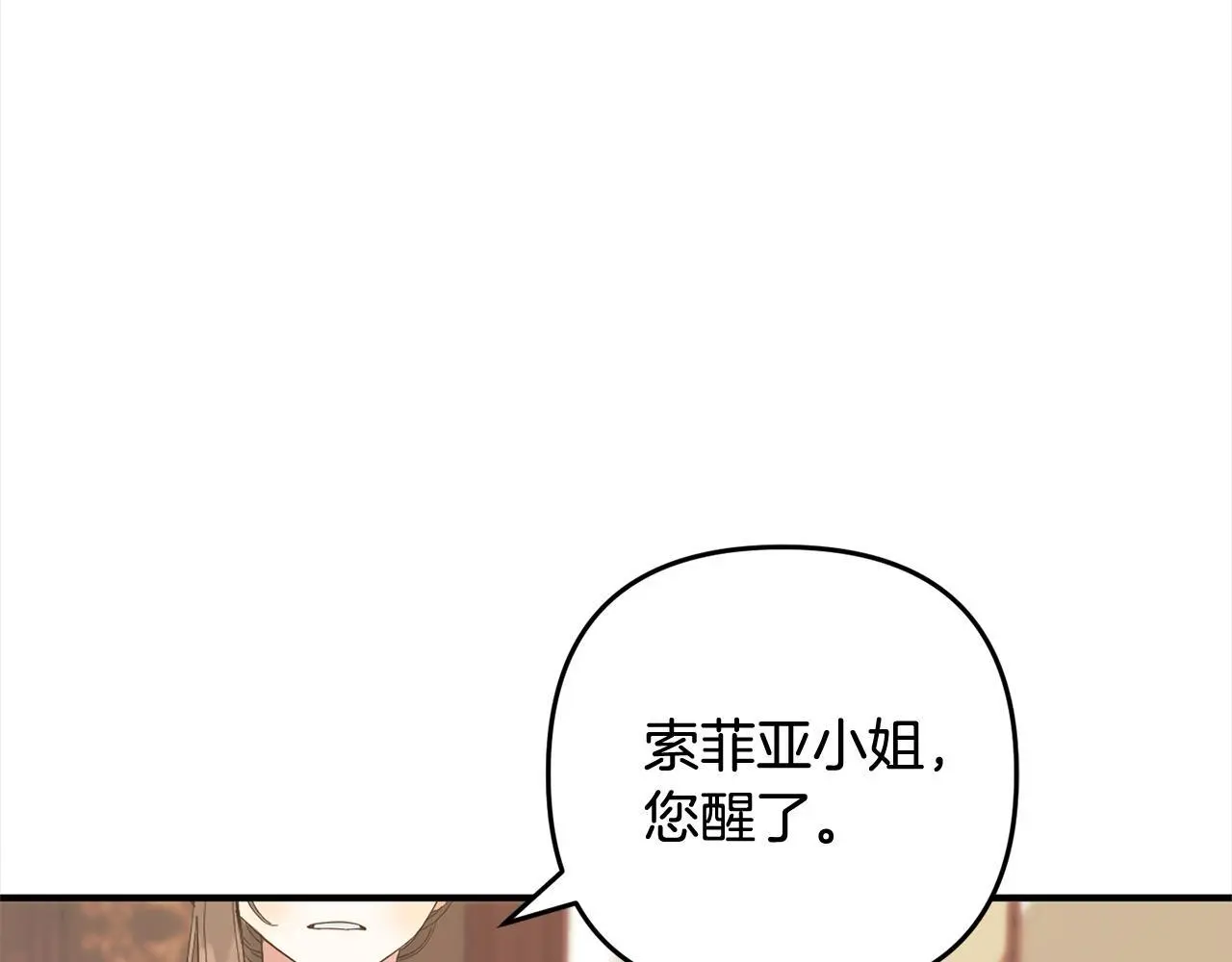 第32话 道歉 第38页
