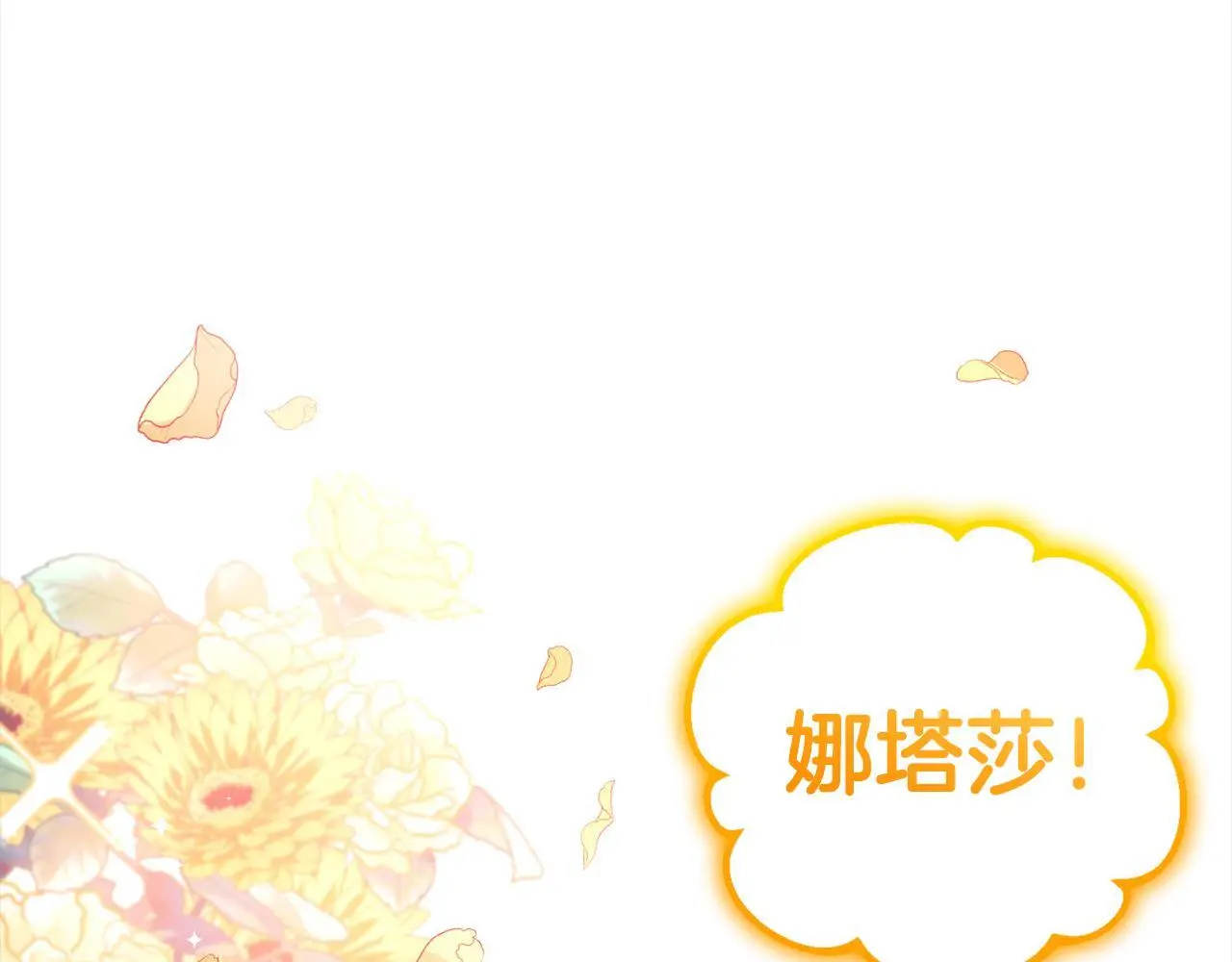 第32话 道歉 第40页