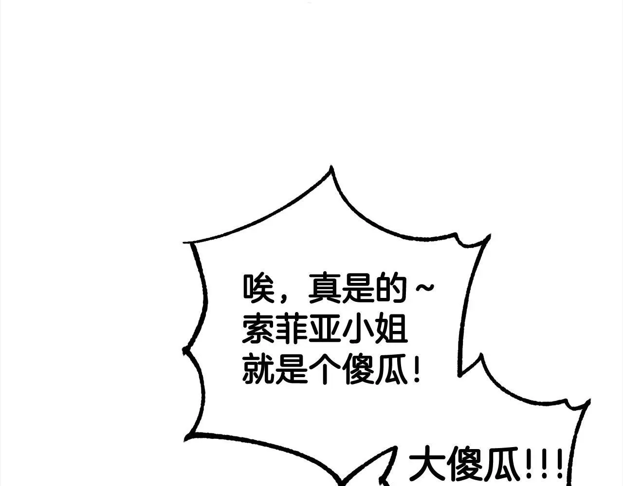 第32话 道歉 第43页