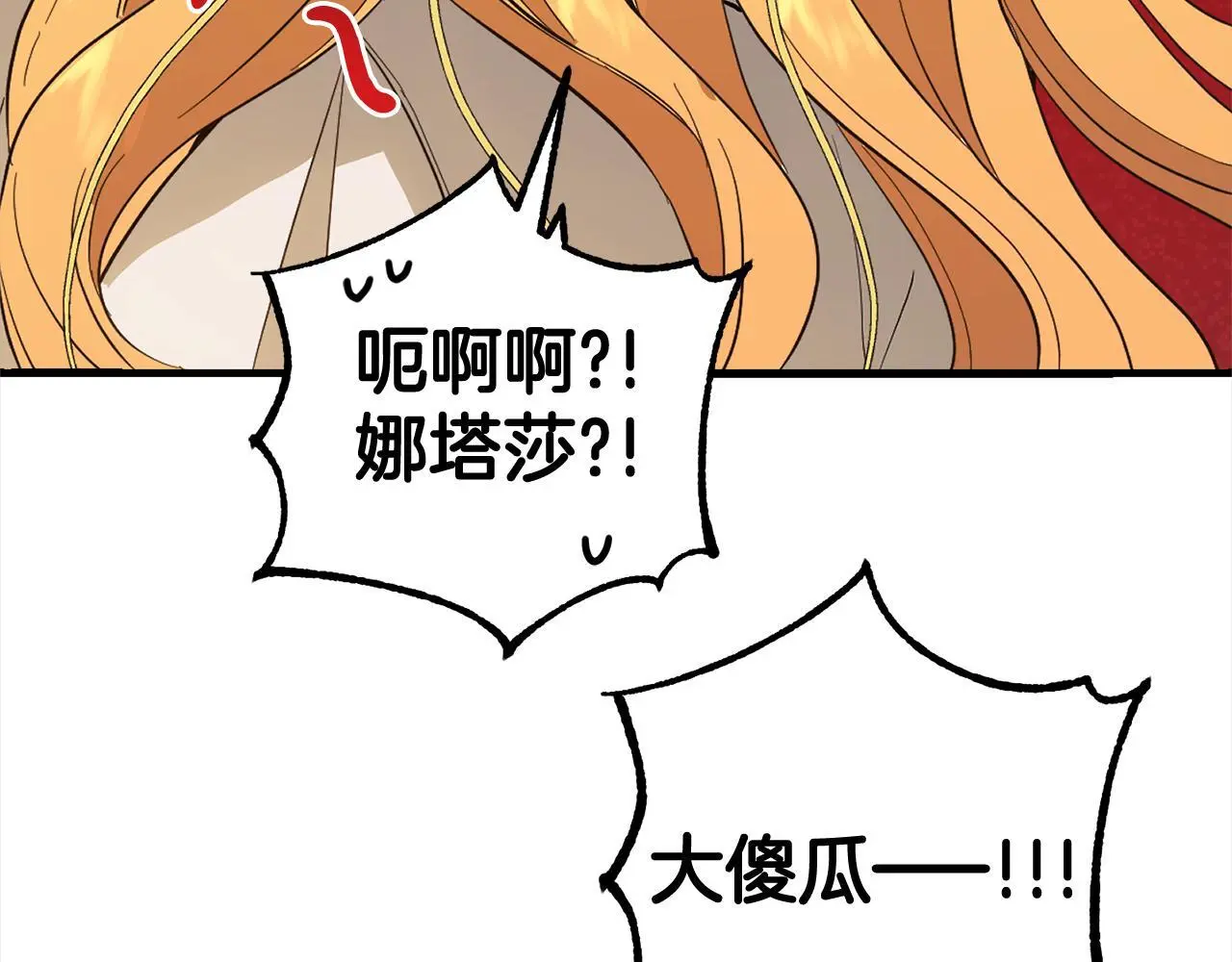 第32话 道歉 第46页