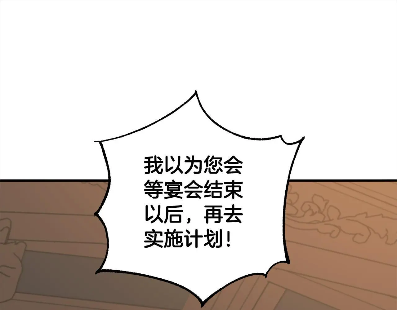 第32话 道歉 第48页