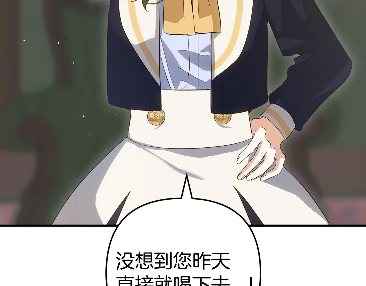 第32话 道歉 第52页
