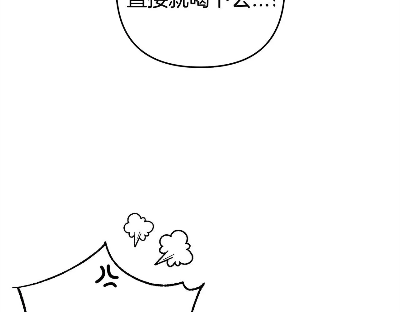第32话 道歉 第53页