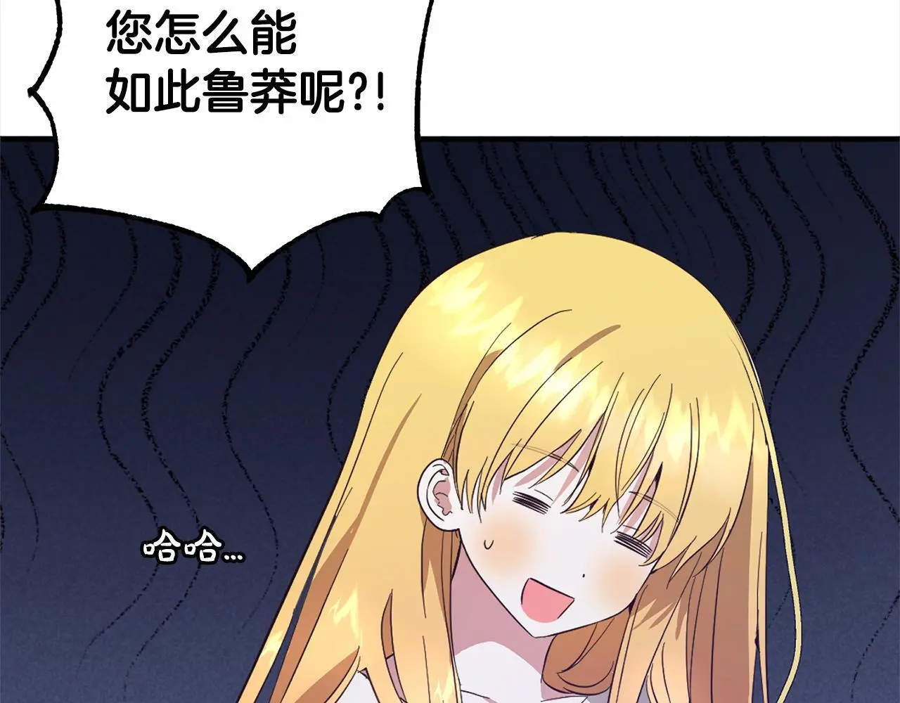 第32话 道歉 第54页