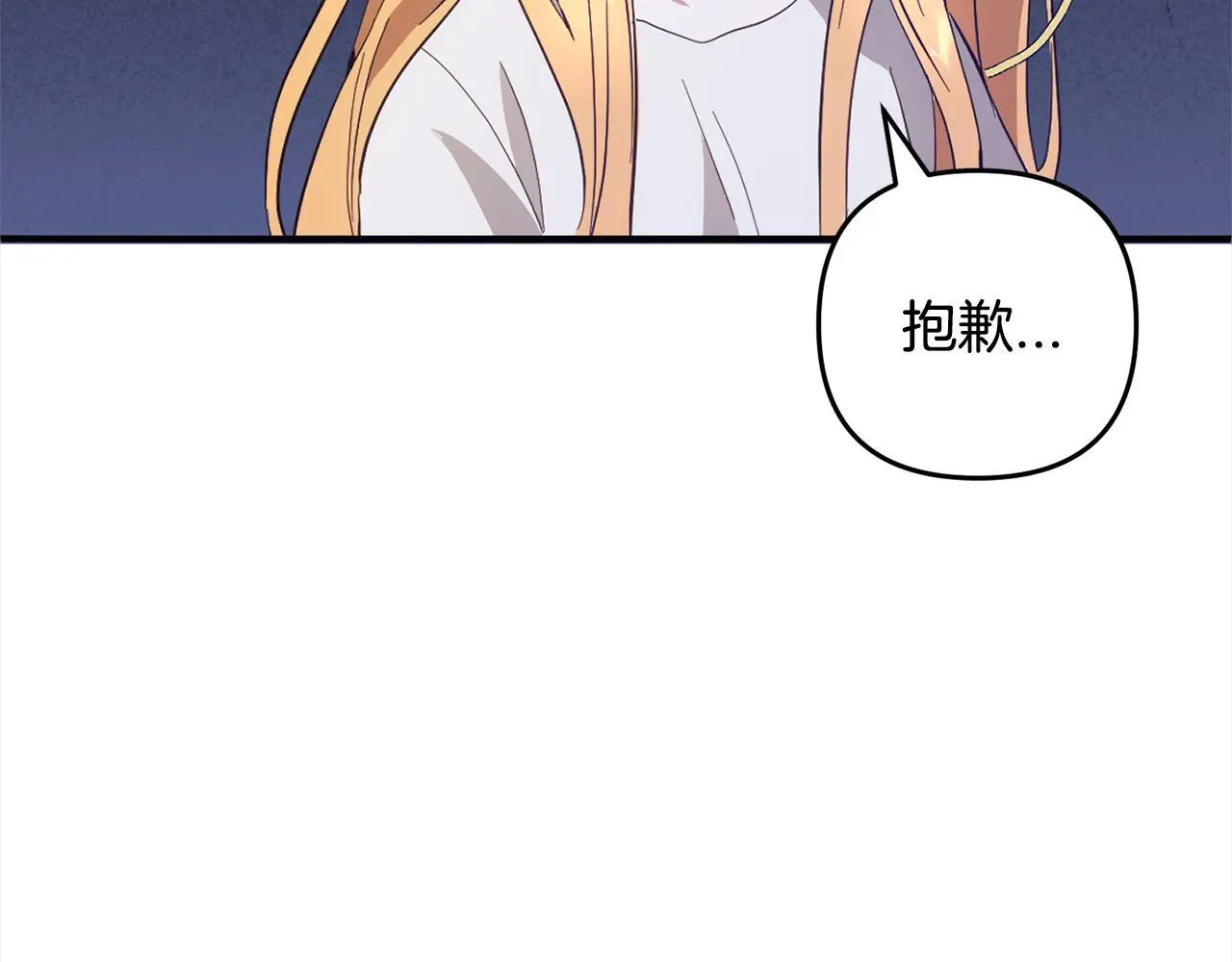 第32话 道歉 第55页