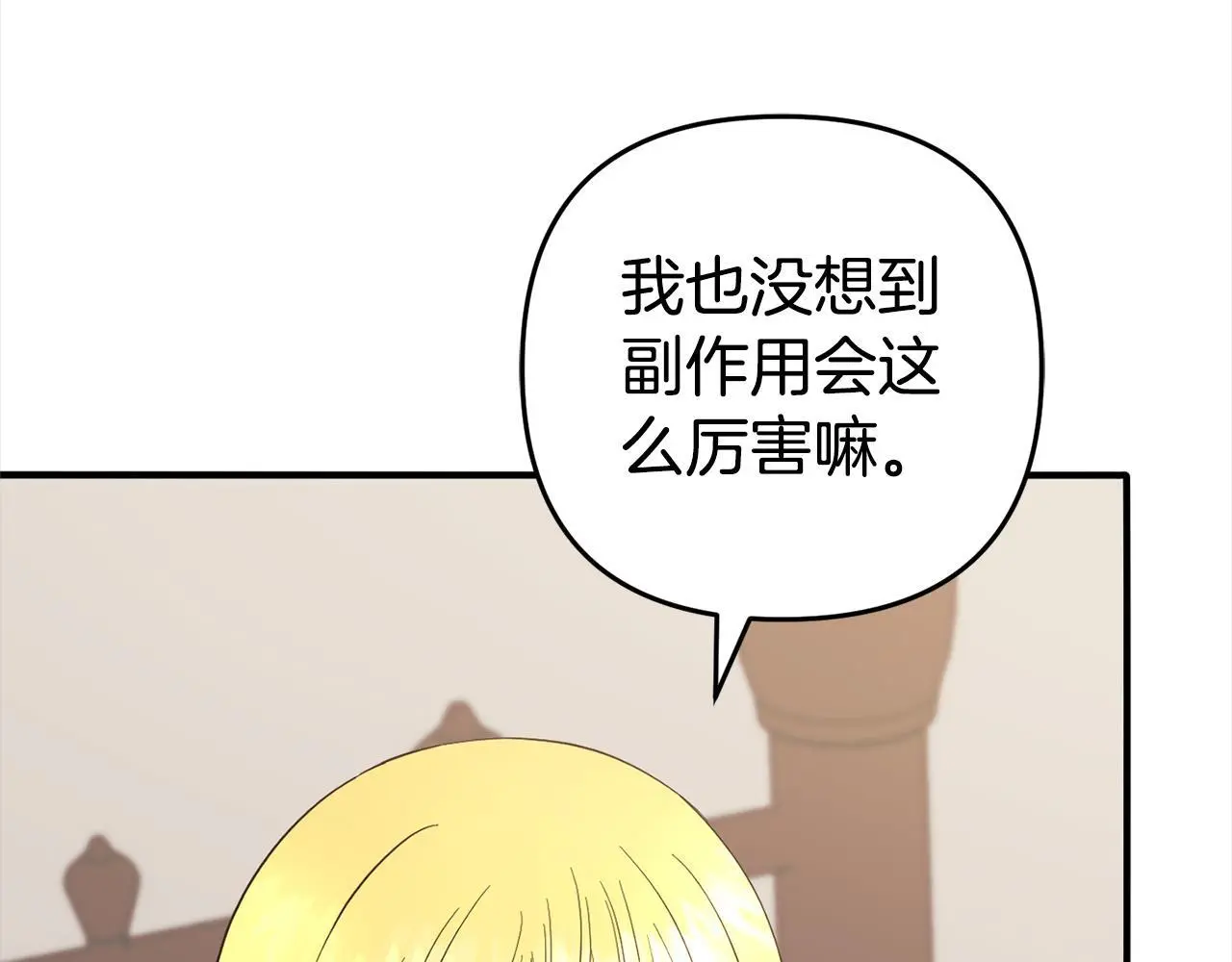第32话 道歉 第56页