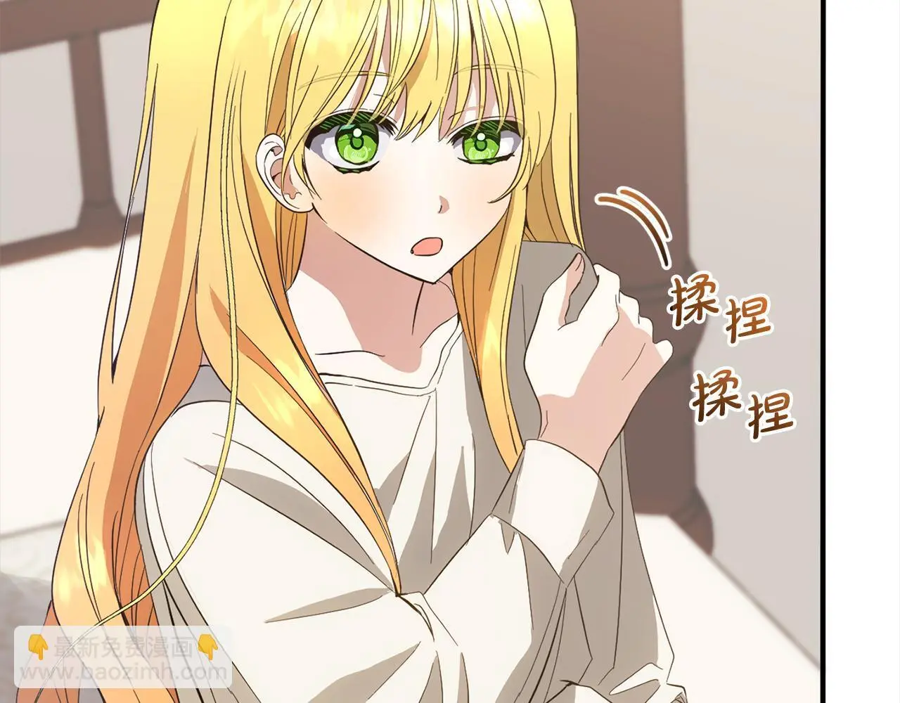 第32话 道歉 第57页