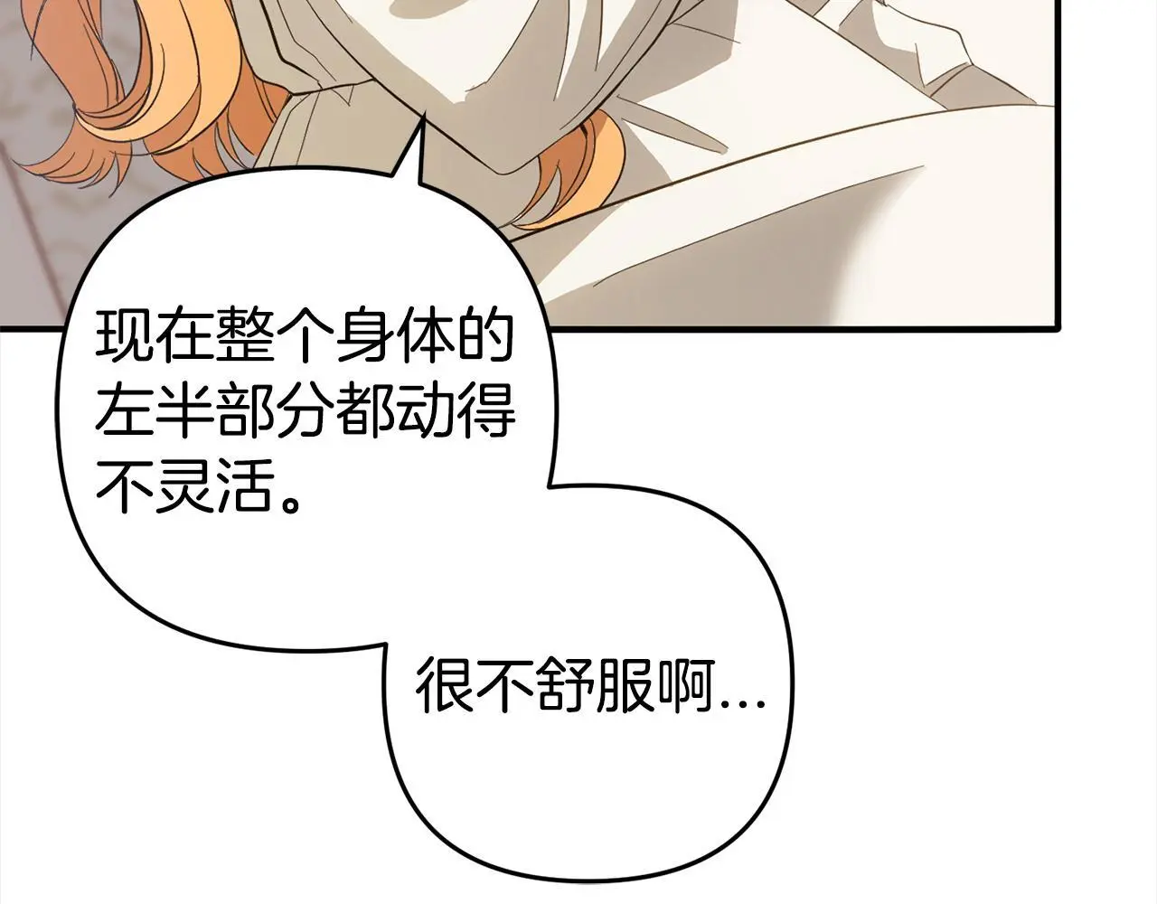 第32话 道歉 第58页