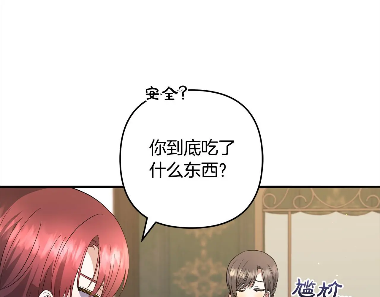 第32话 道歉 第63页