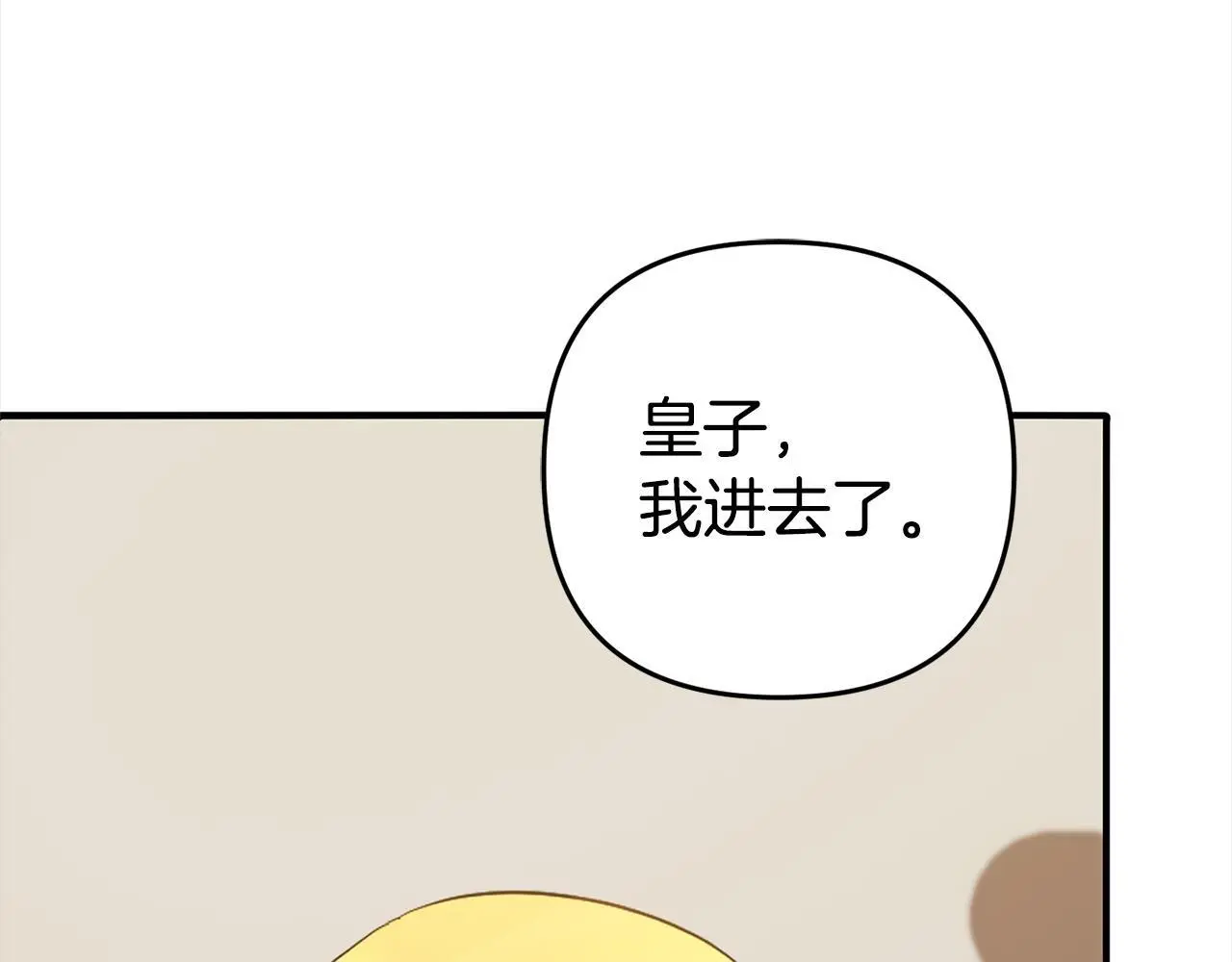 第32话 道歉 第68页