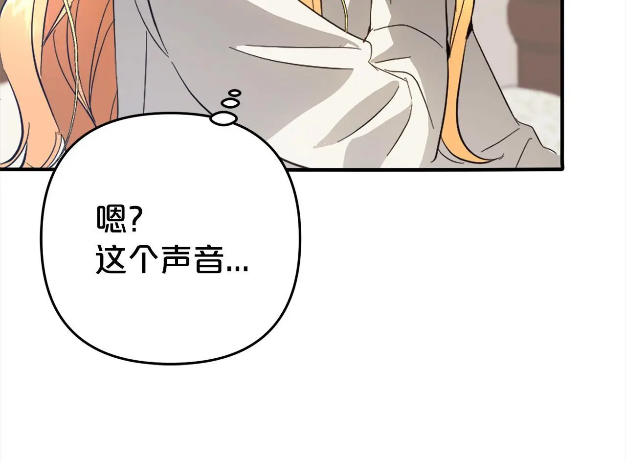 第32话 道歉 第70页