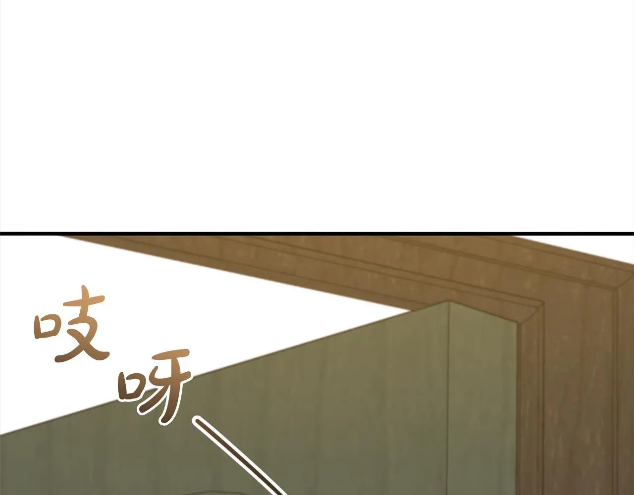 第32话 道歉 第71页