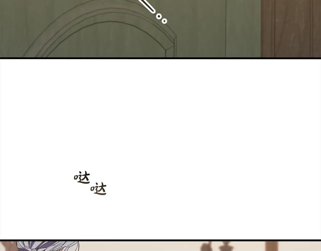 第32话 道歉 第72页