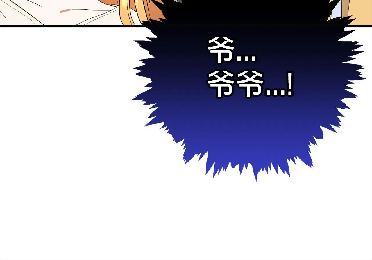 第32话 道歉 第78页