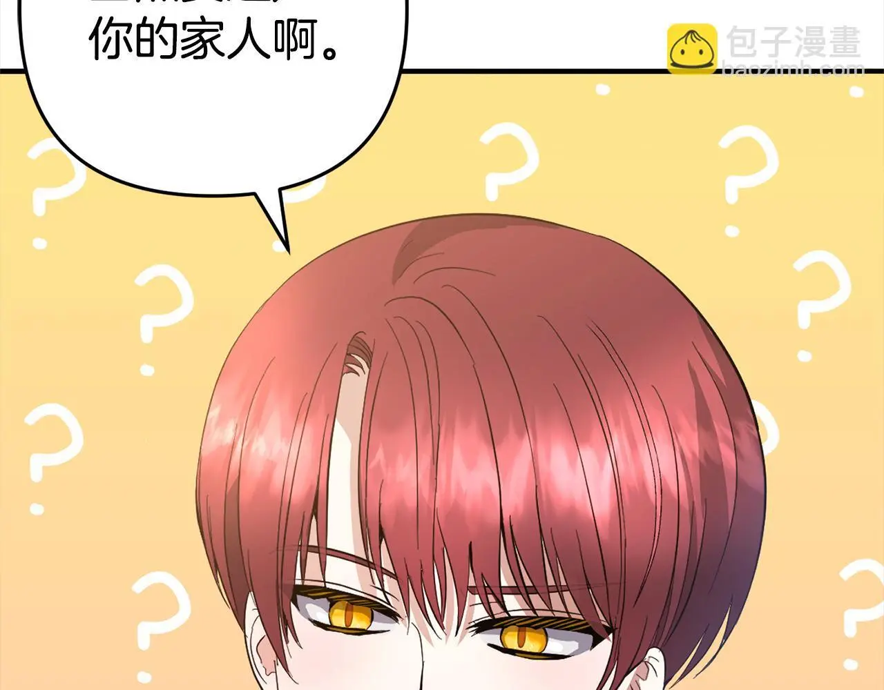 第32话 道歉 第82页