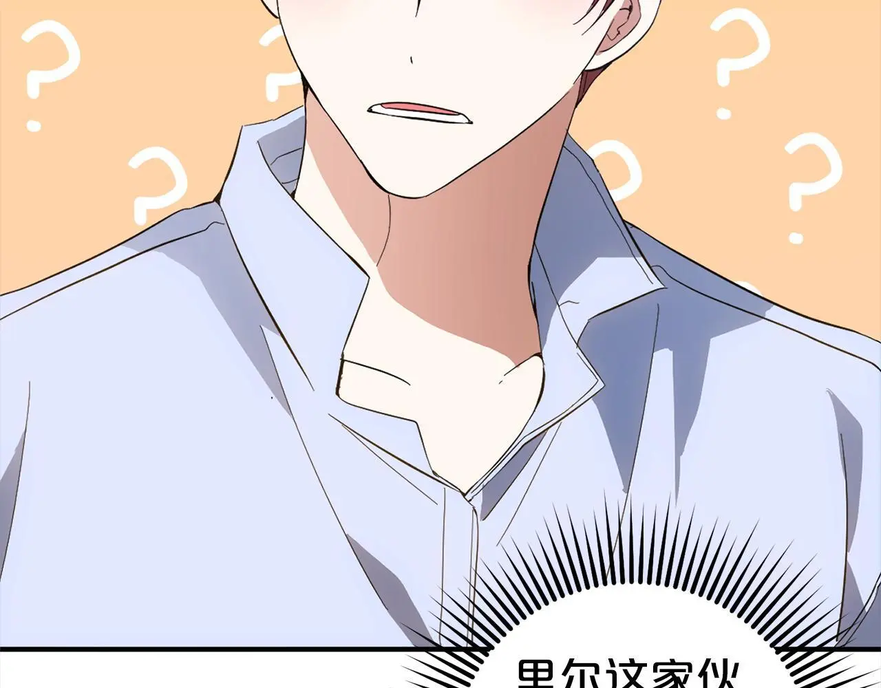 第32话 道歉 第83页