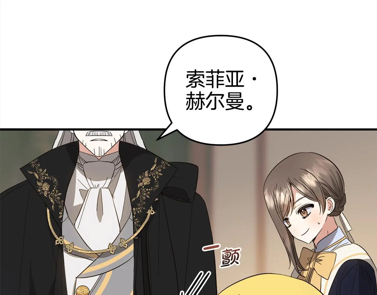 第32话 道歉 第85页