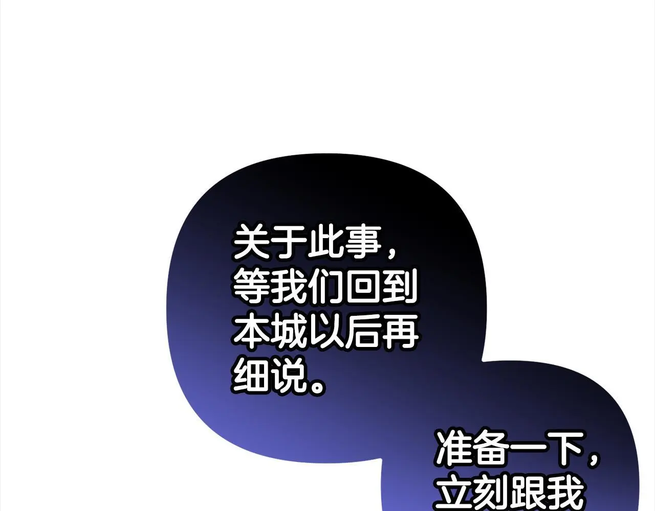第32话 道歉 第87页