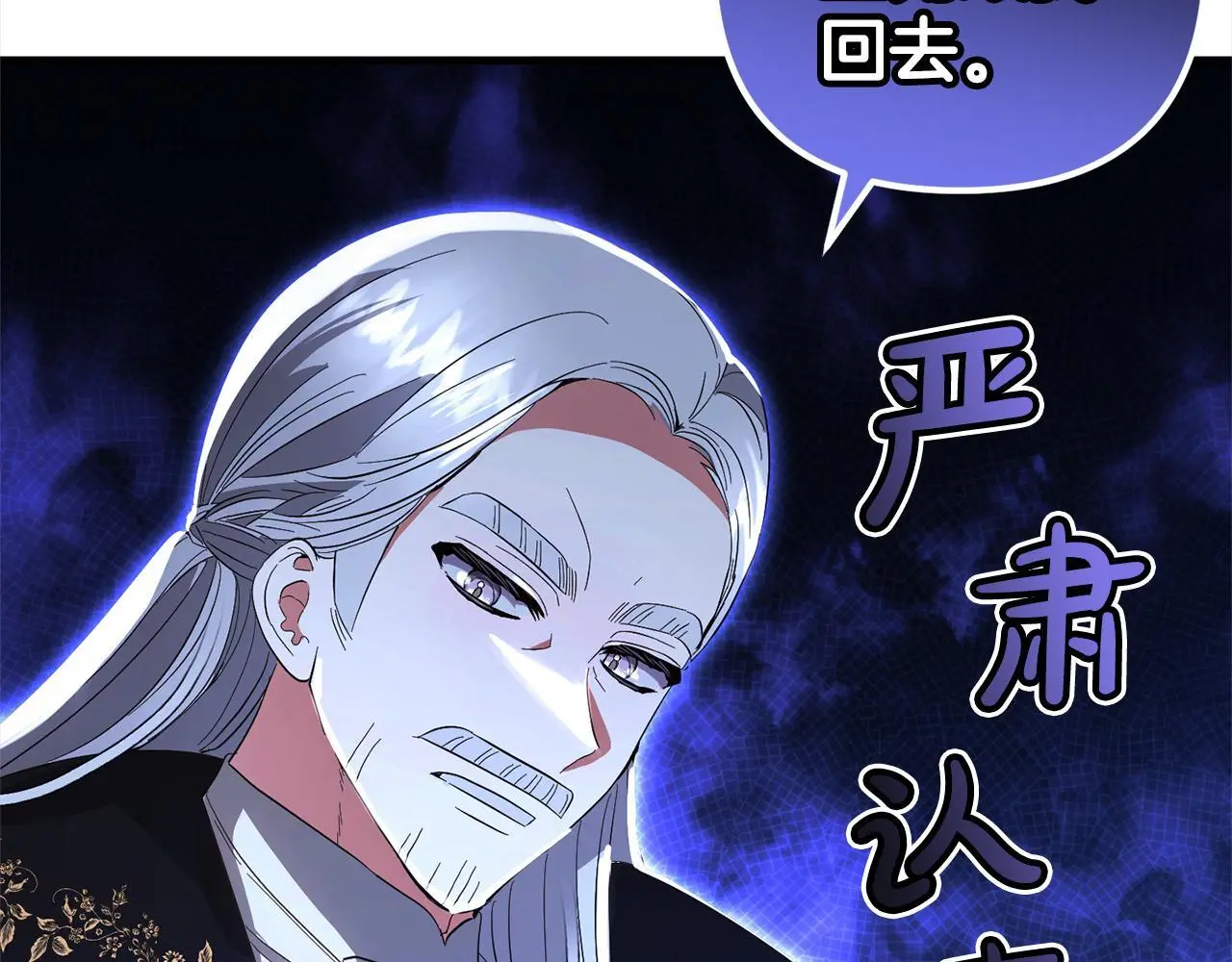 第32话 道歉 第88页