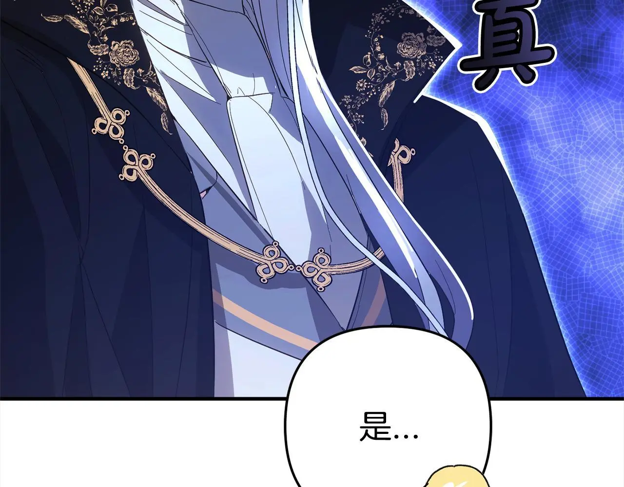 第32话 道歉 第89页