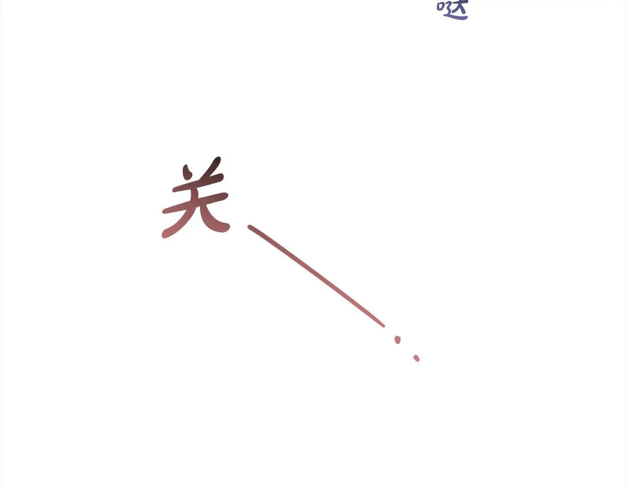 第32话 道歉 第93页