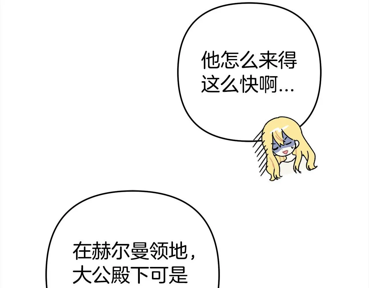 第32话 道歉 第94页