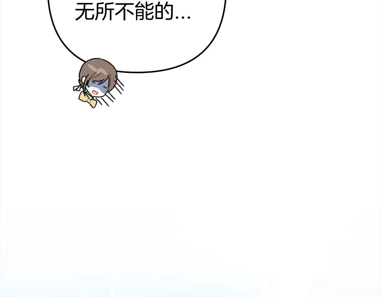 第32话 道歉 第95页